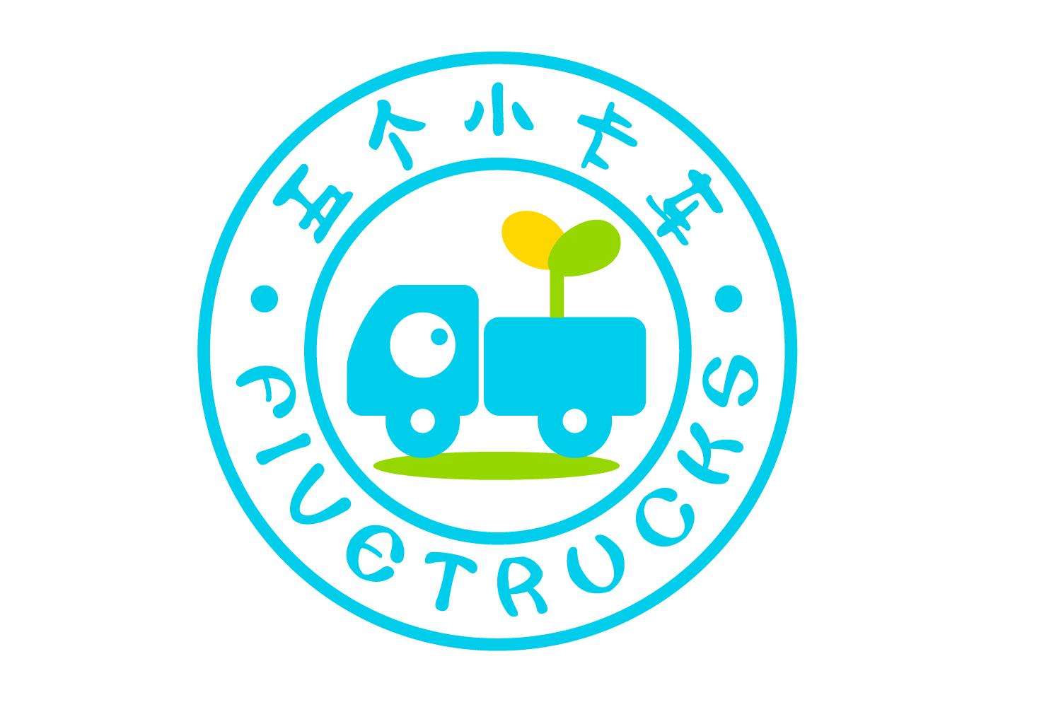 Five trucks洗衣片